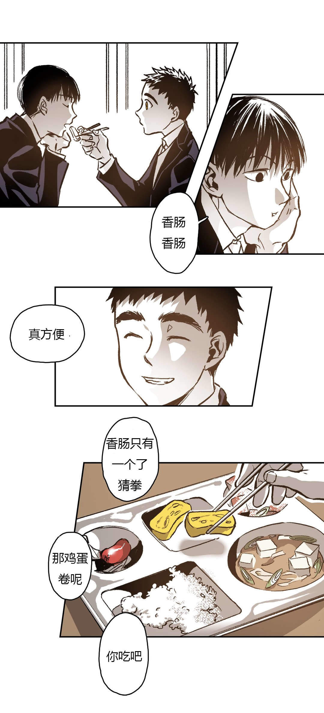 监禁仓库（I+II季） 第63话 第10页