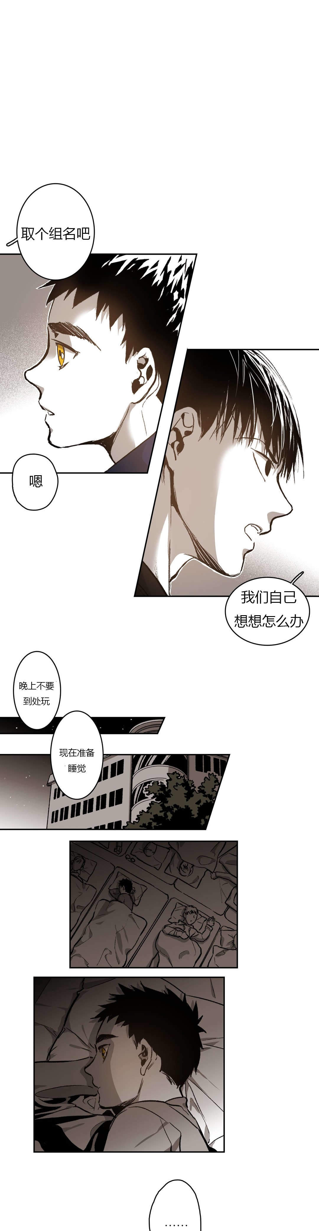 监禁仓库（I+II季） 第64话 第2页