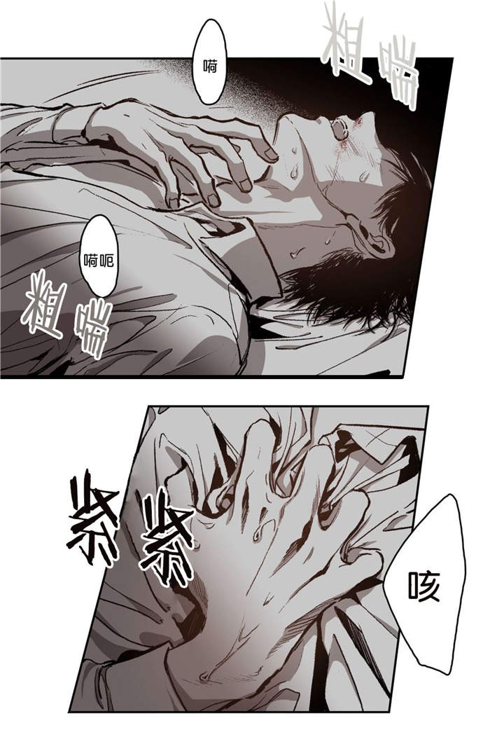 监禁仓库（I+II季） 第64话 第17页