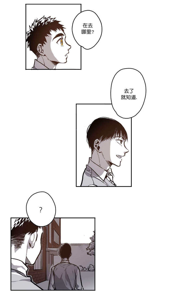 监禁仓库（I+II季） 第64话 第18页