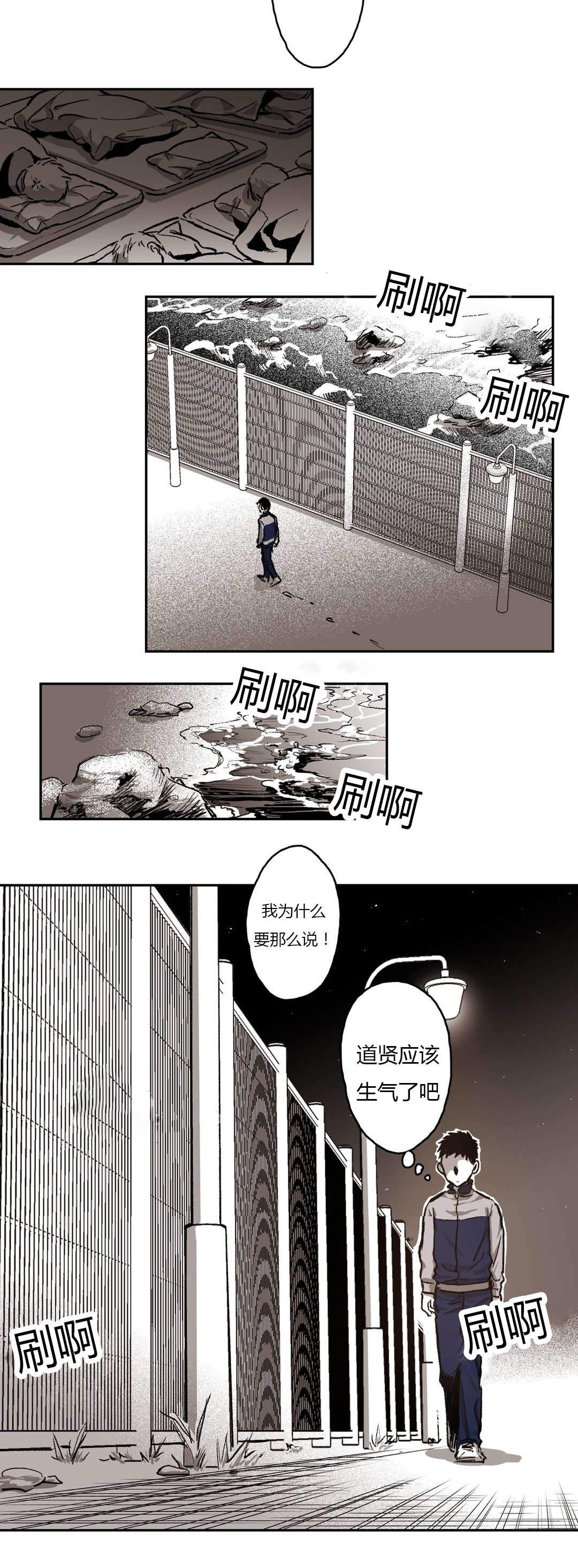 监禁仓库（I+II季） 第64话 第3页
