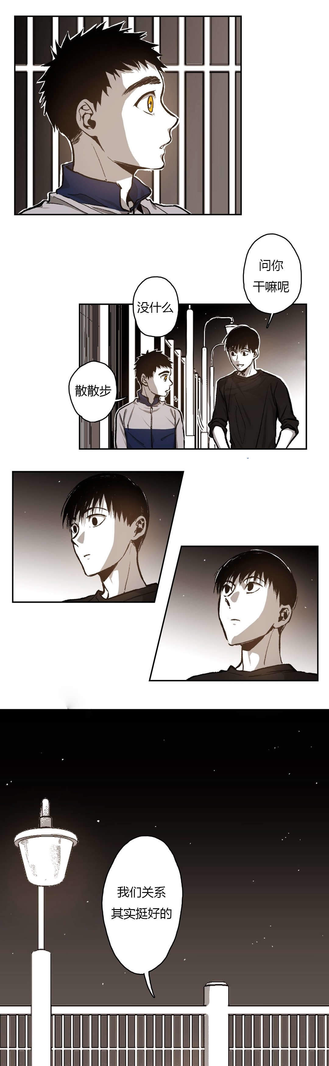 监禁仓库（I+II季） 第64话 第5页