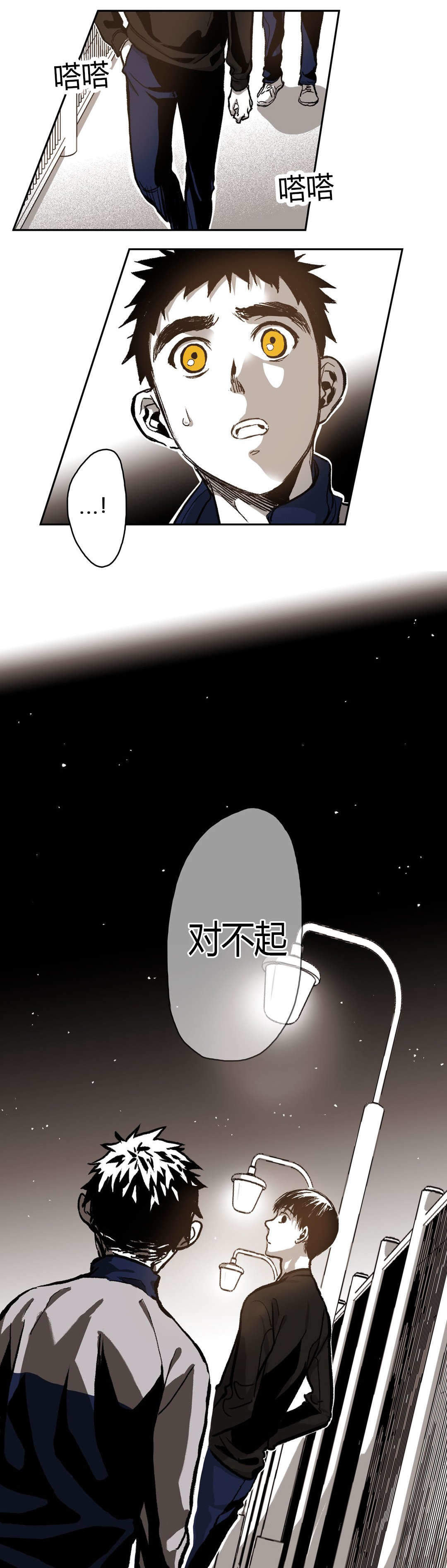 监禁仓库（I+II季） 第64话 第7页