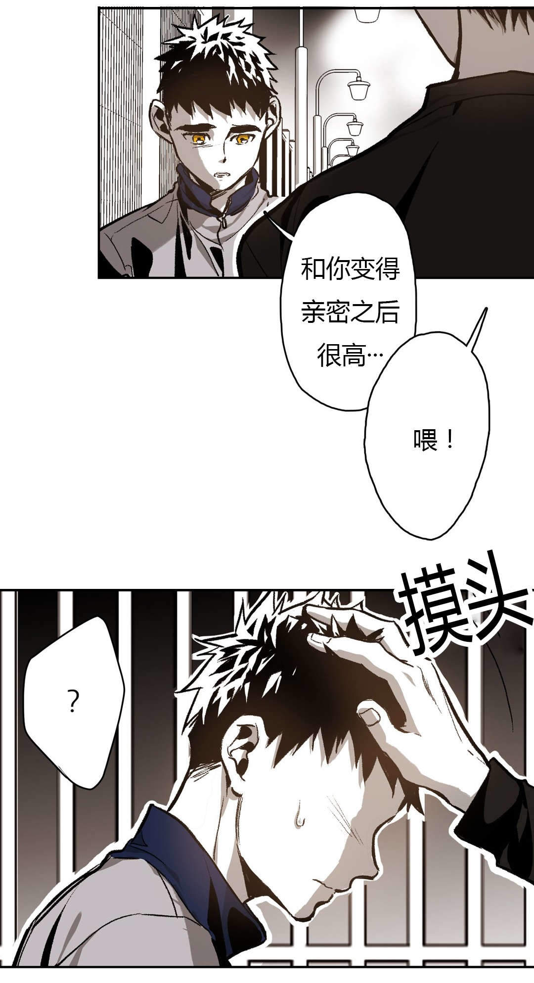 监禁仓库（I+II季） 第64话 第9页