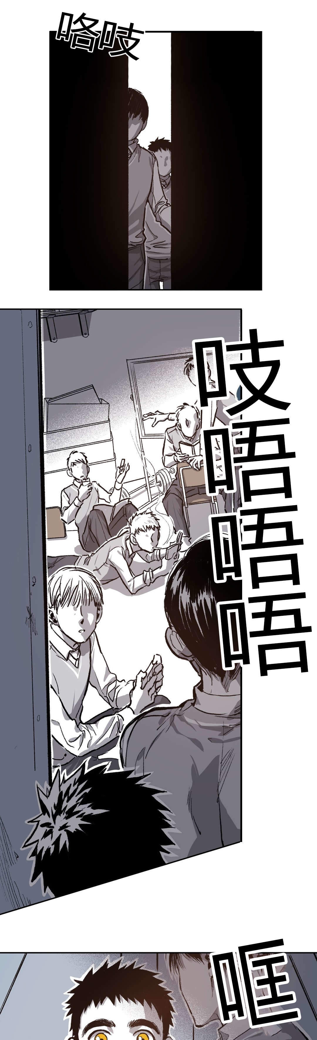 监禁仓库（I+II季） 第65话 第1页