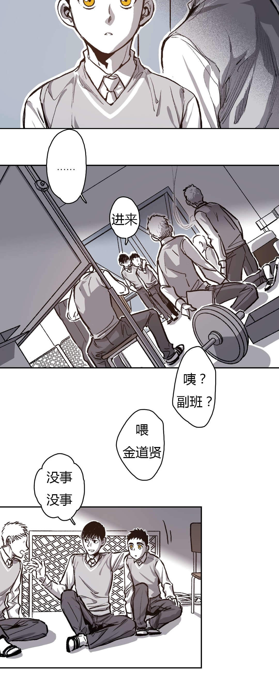 监禁仓库（I+II季） 第65话 第2页