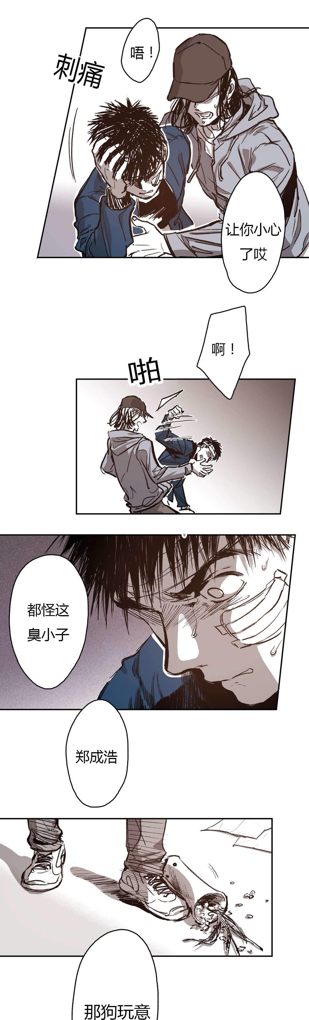 监禁仓库（I+II季） 第65话 第11页