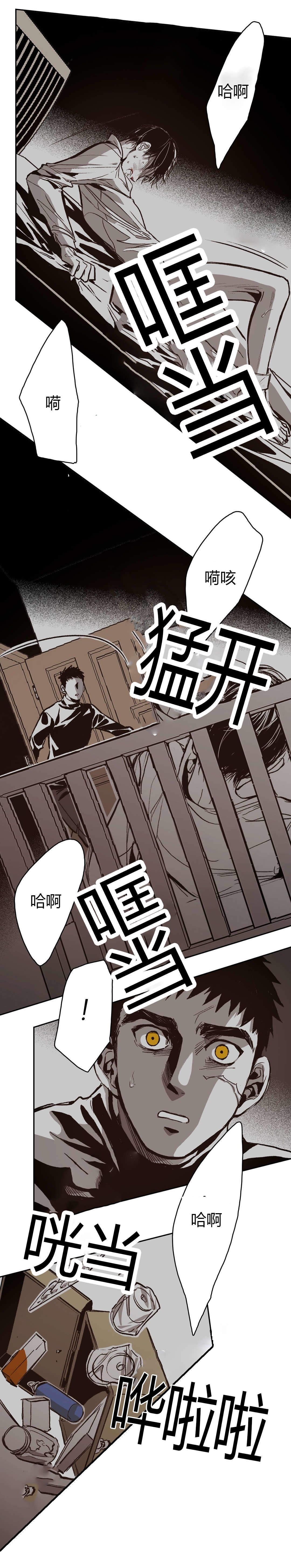 监禁仓库（I+II季） 第65话 第14页