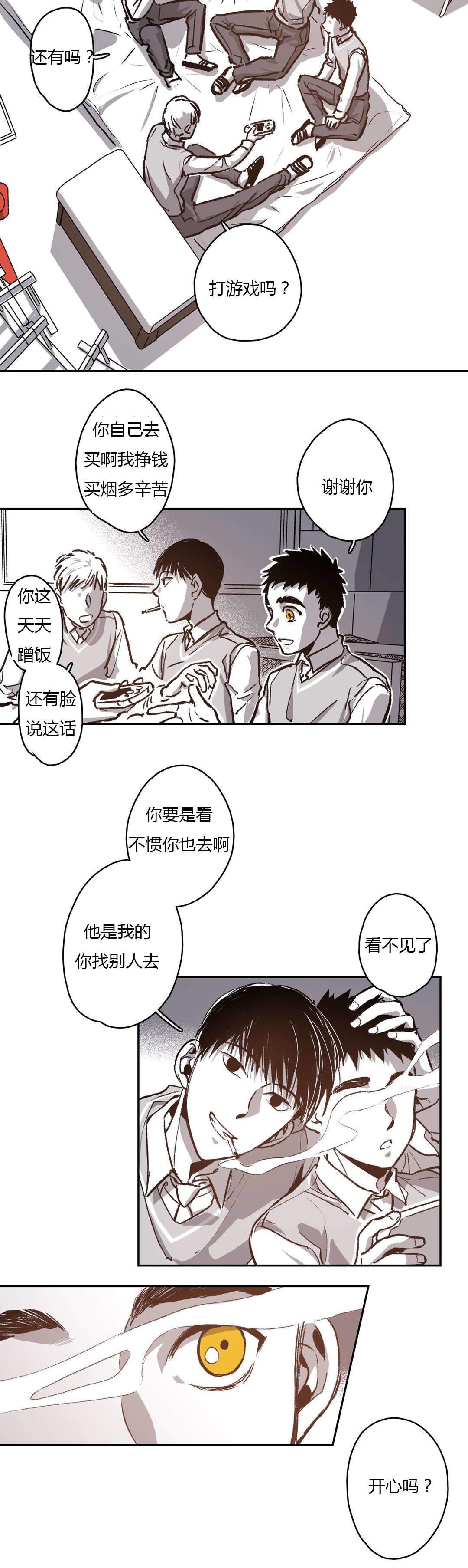 监禁仓库（I+II季） 第65话 第4页