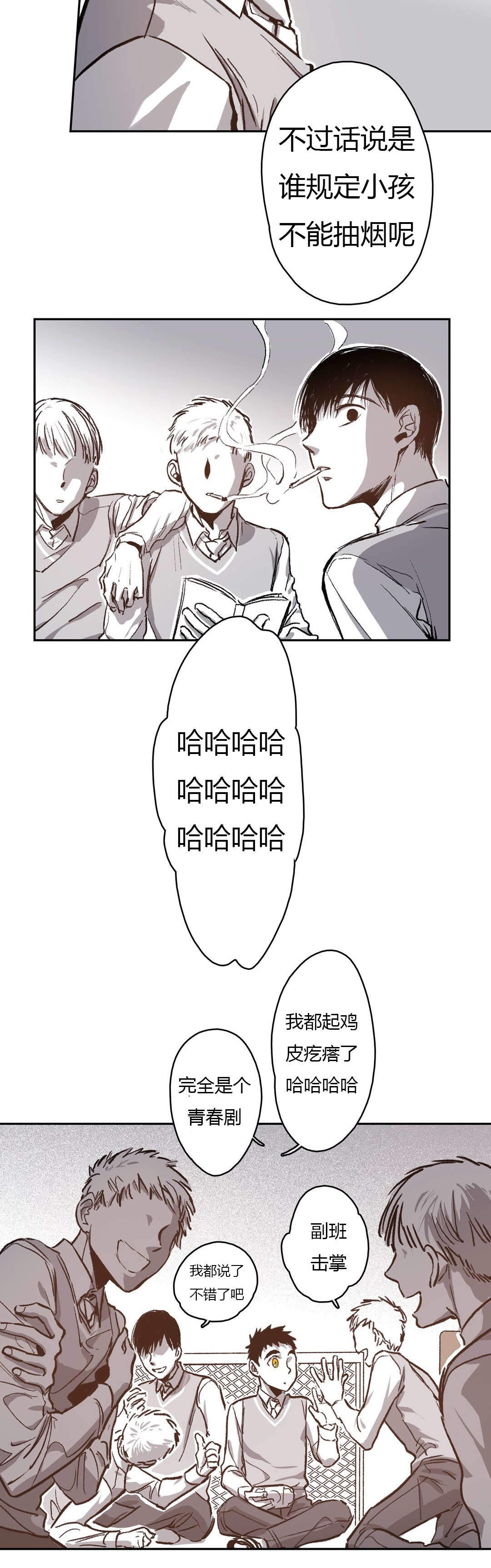 监禁仓库（I+II季） 第65话 第6页