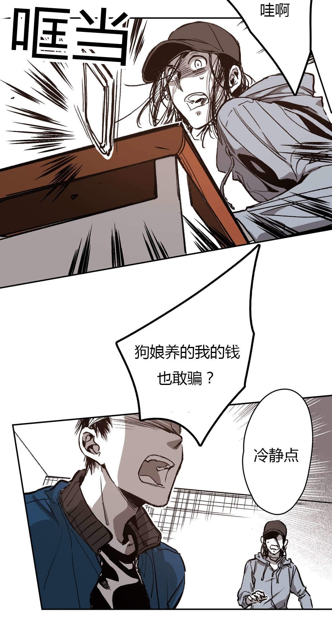 监禁仓库（I+II季） 第65话 第10页