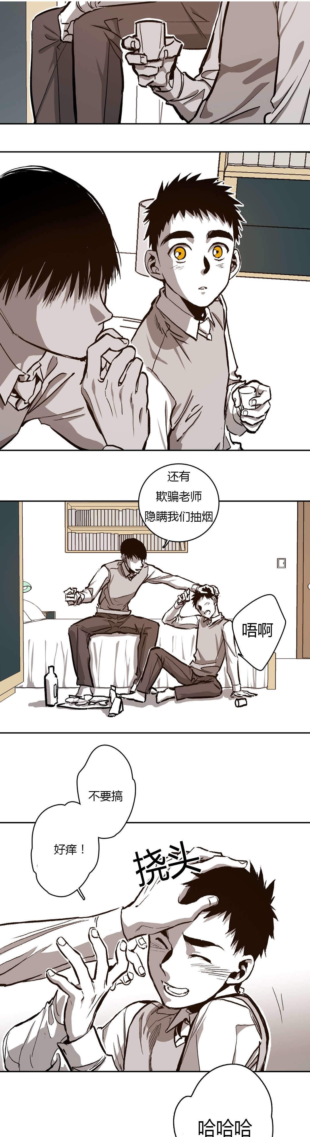 监禁仓库（I+II季） 第66话 第11页