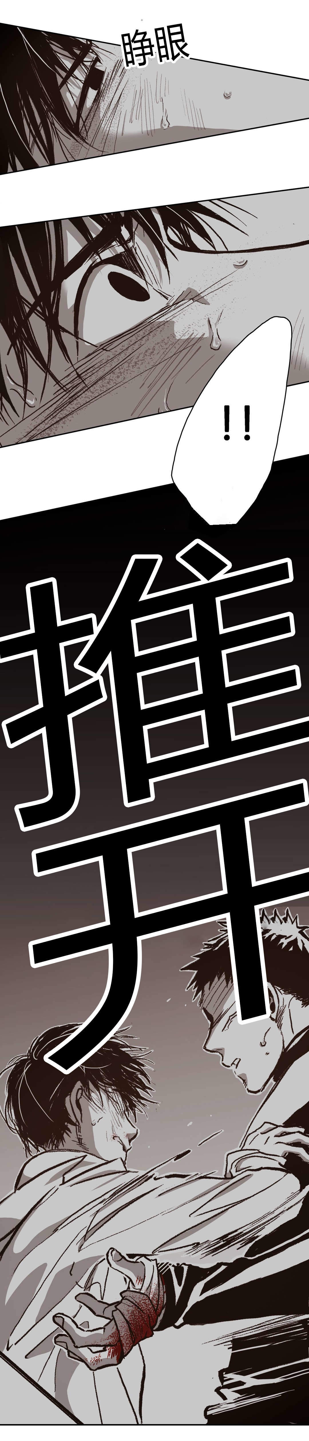 监禁仓库（I+II季） 第66话 第14页