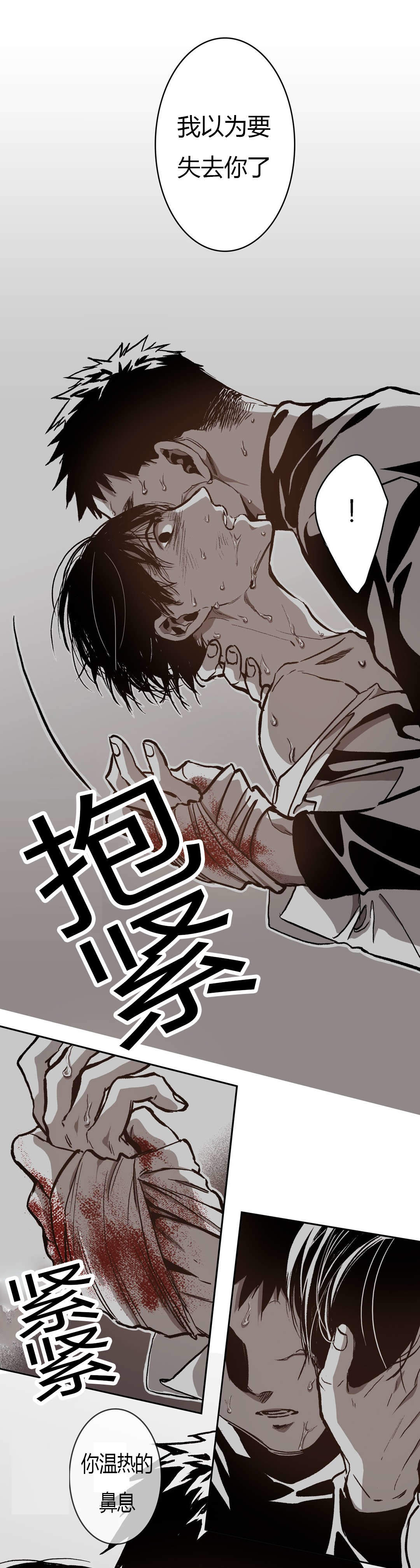 监禁仓库（I+II季） 第66话 第16页