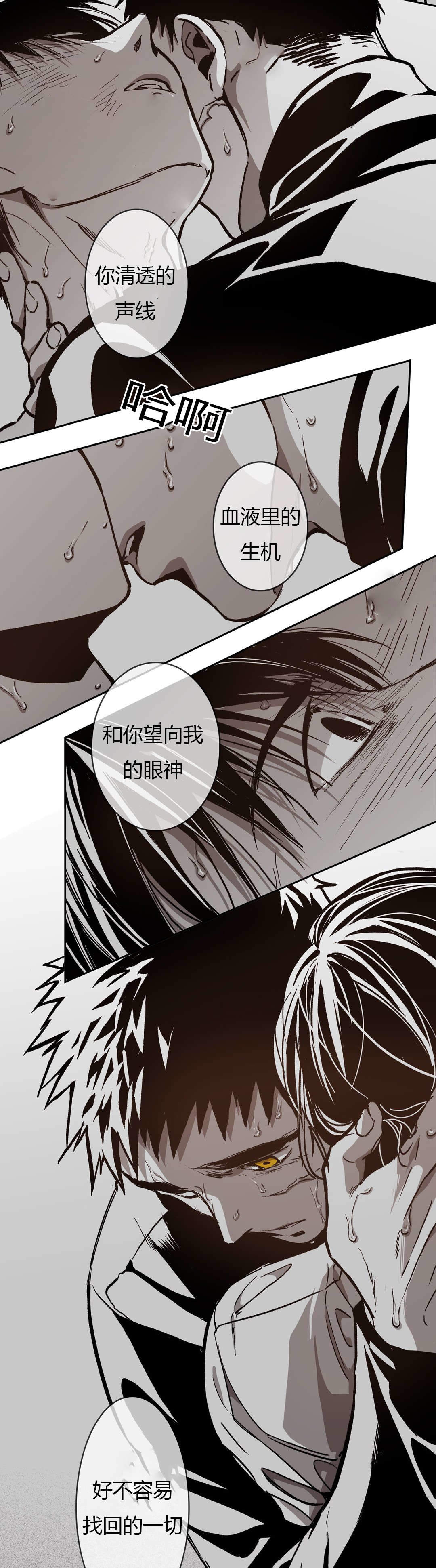 监禁仓库（I+II季） 第66话 第17页