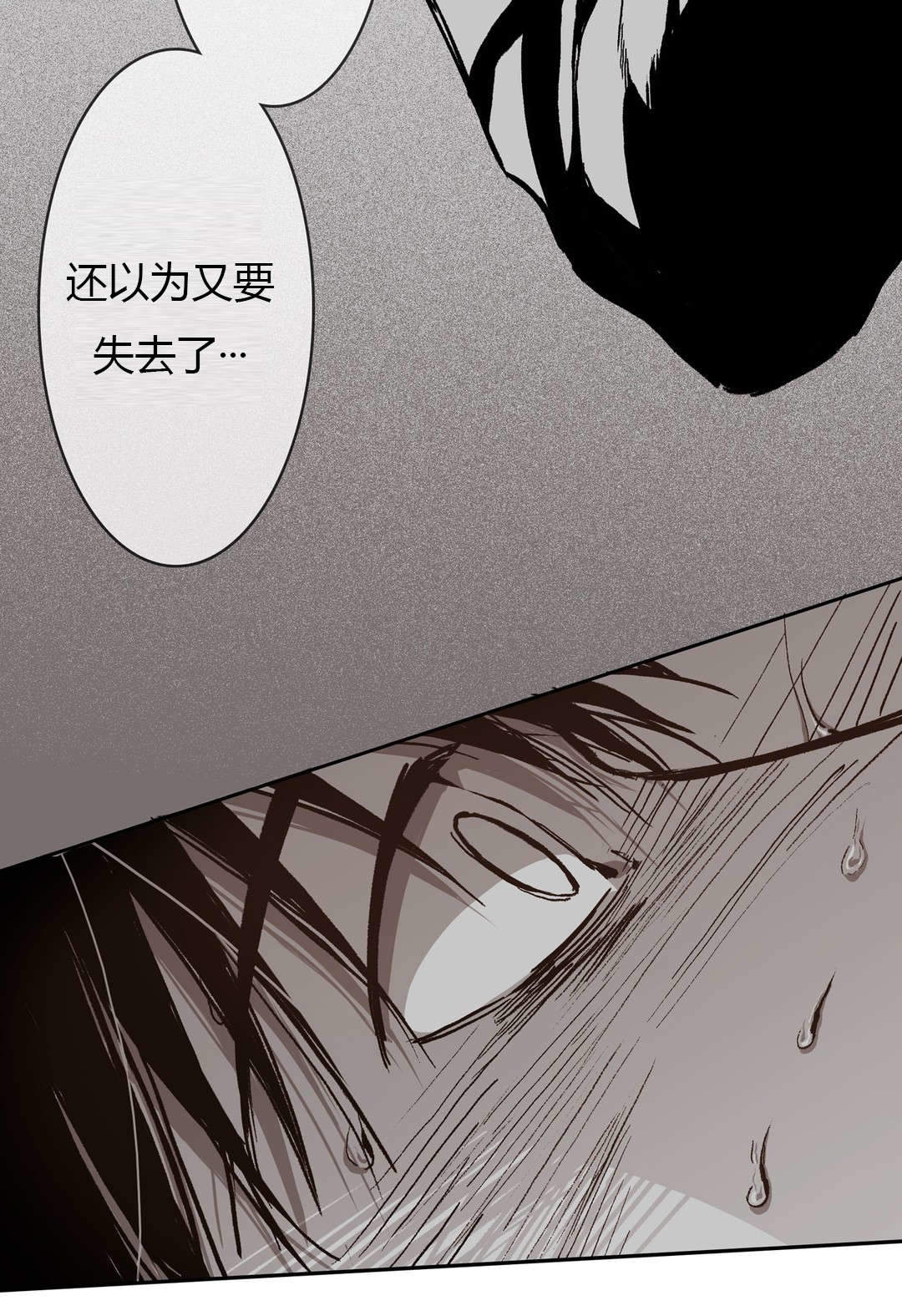 监禁仓库（I+II季） 第66话 第18页