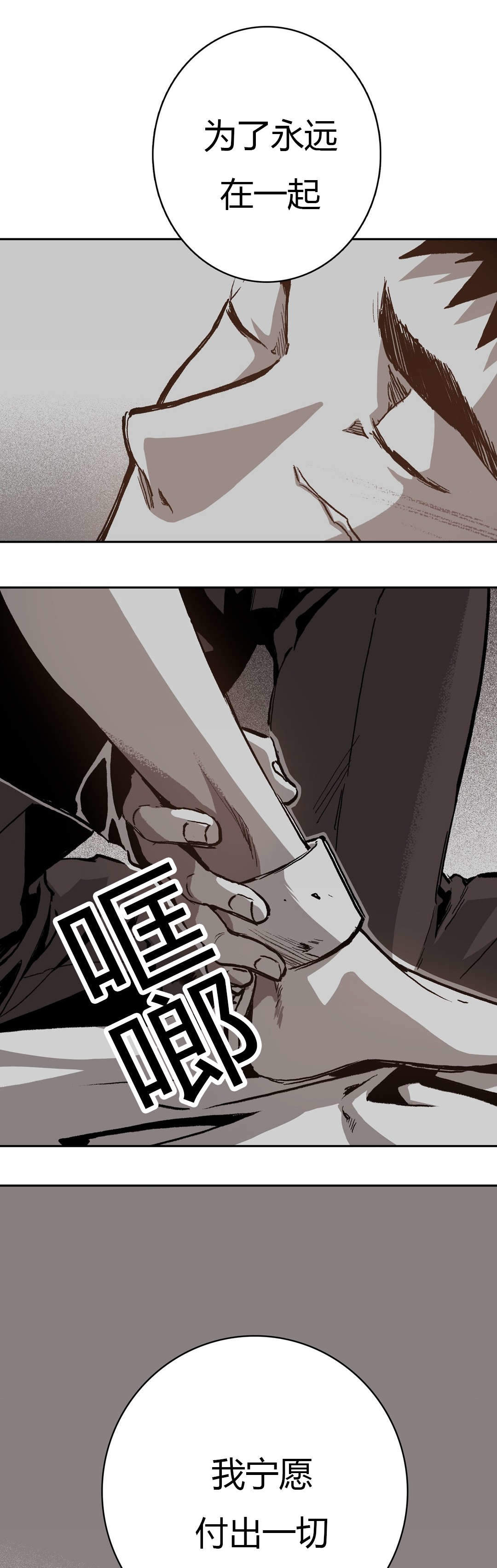 监禁仓库（I+II季） 第66话 第19页