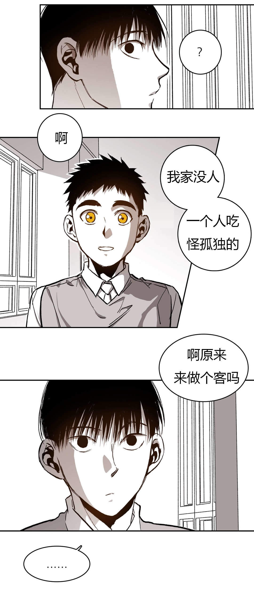 监禁仓库（I+II季） 第66话 第5页