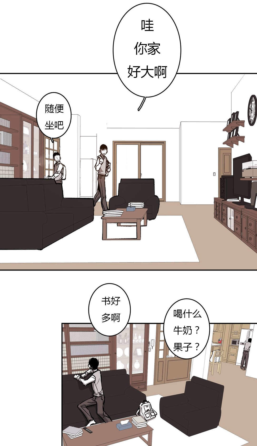 监禁仓库（I+II季） 第66话 第6页