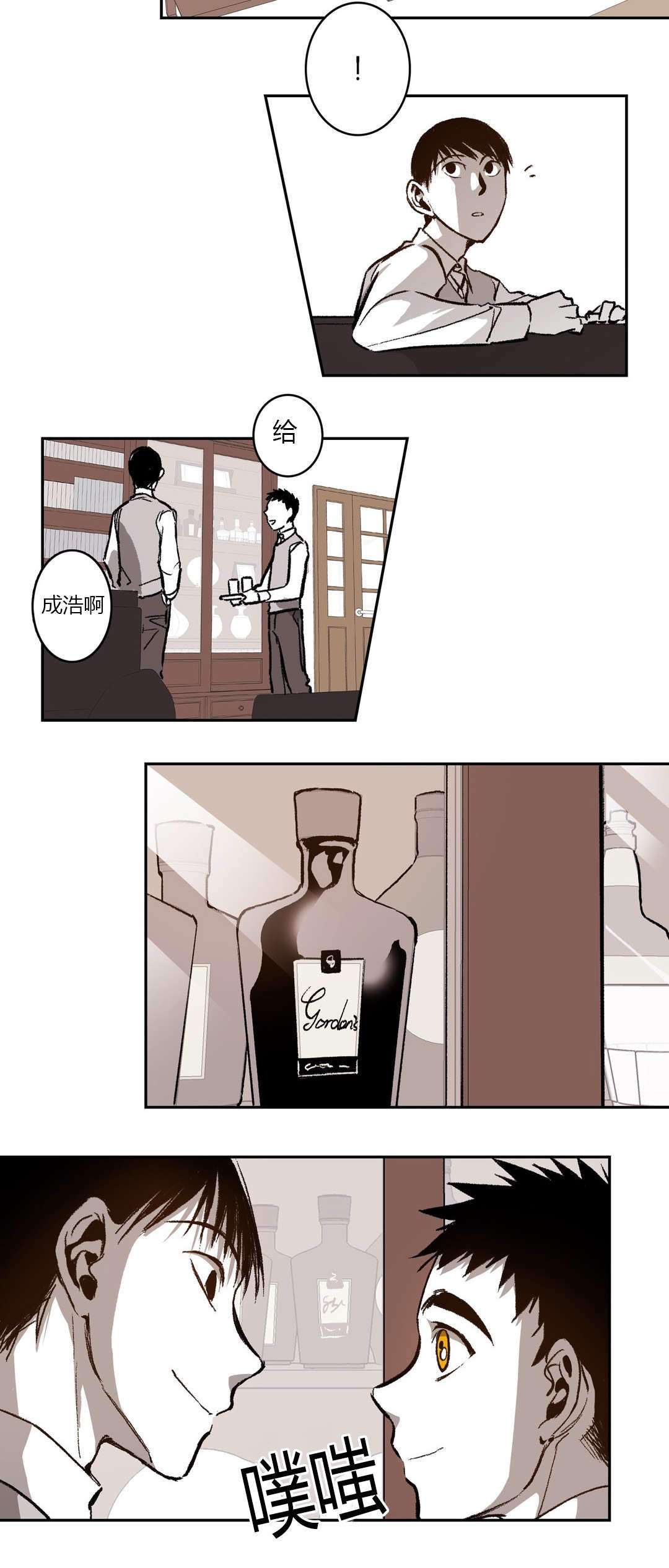 监禁仓库（I+II季） 第66话 第7页