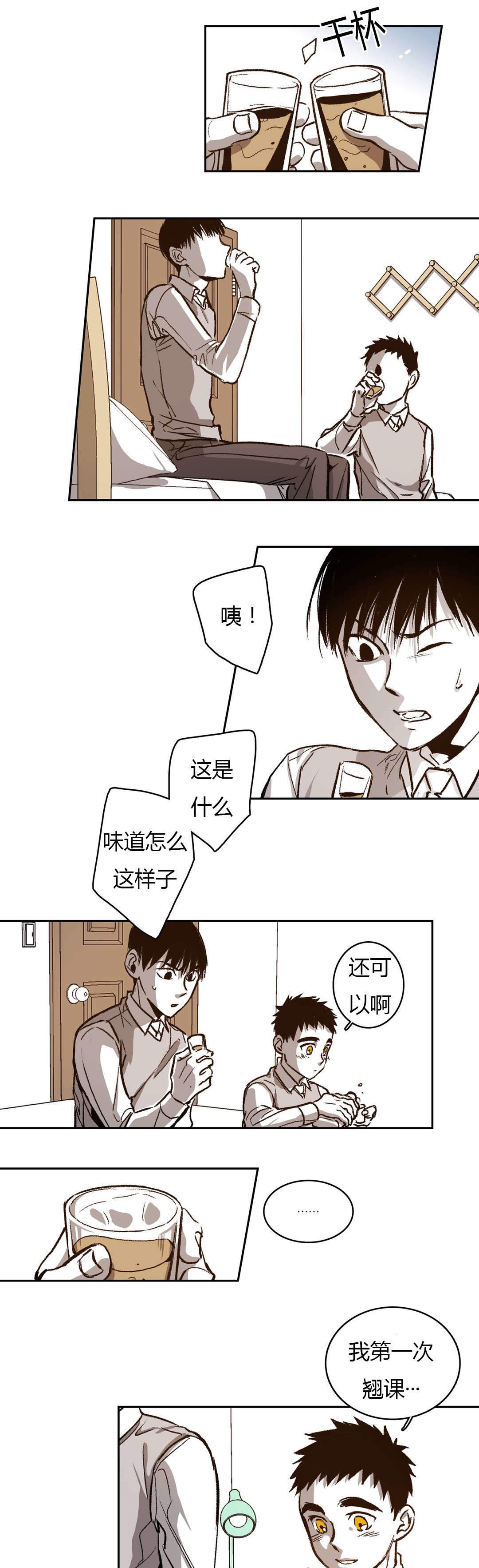 监禁仓库（I+II季） 第66话 第8页