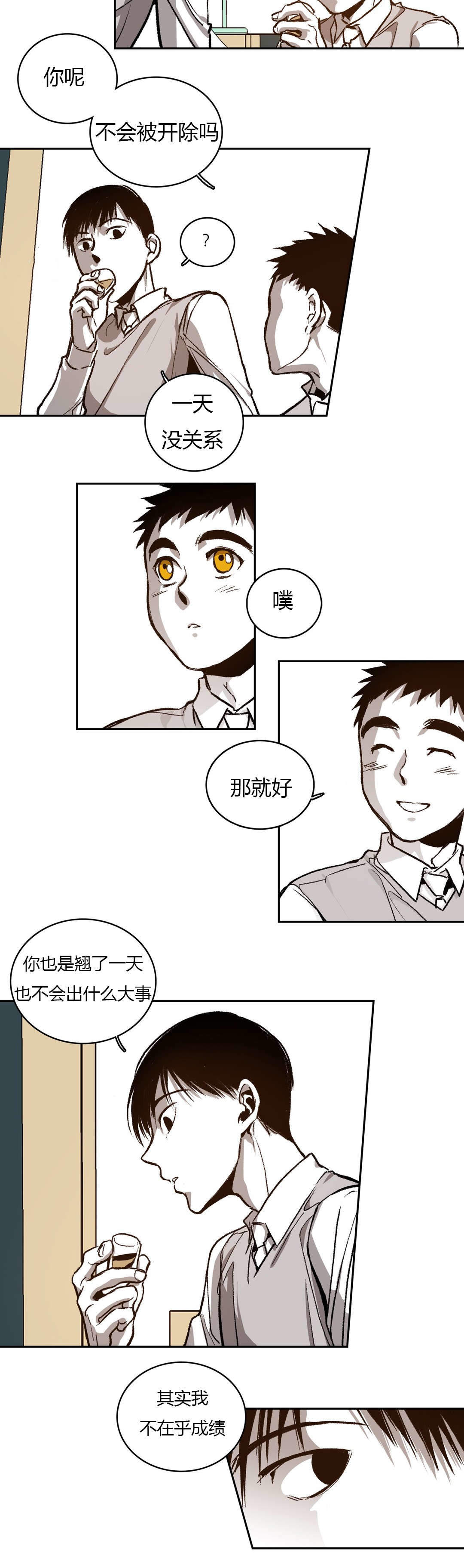 监禁仓库（I+II季） 第66话 第9页