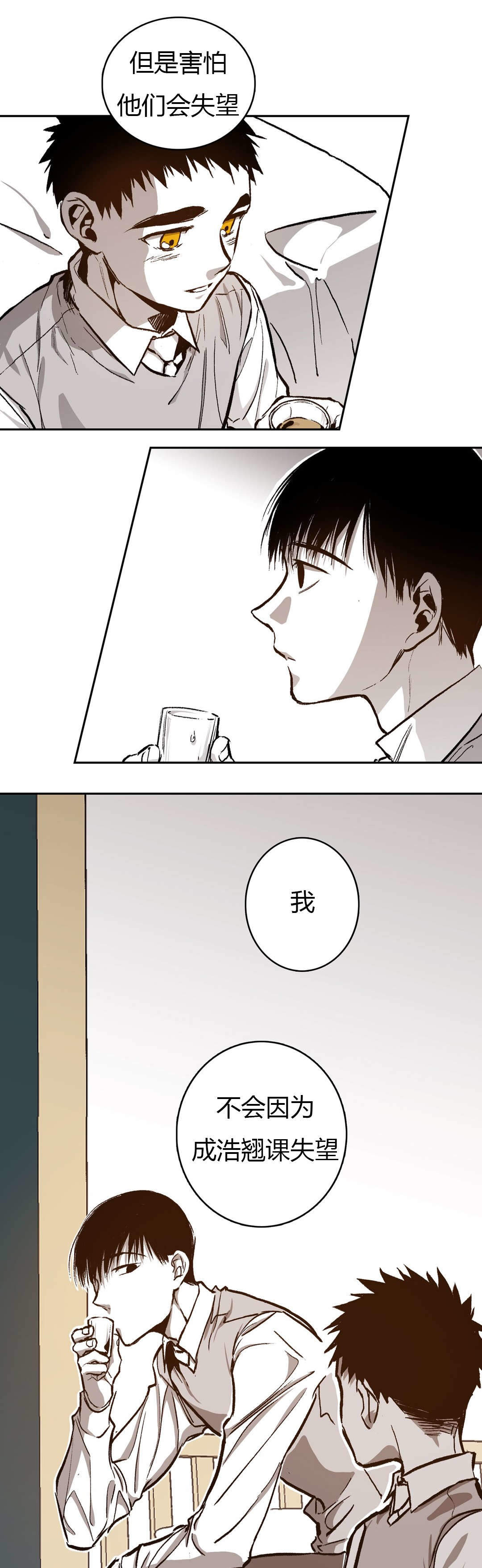 监禁仓库（I+II季） 第66话 第10页