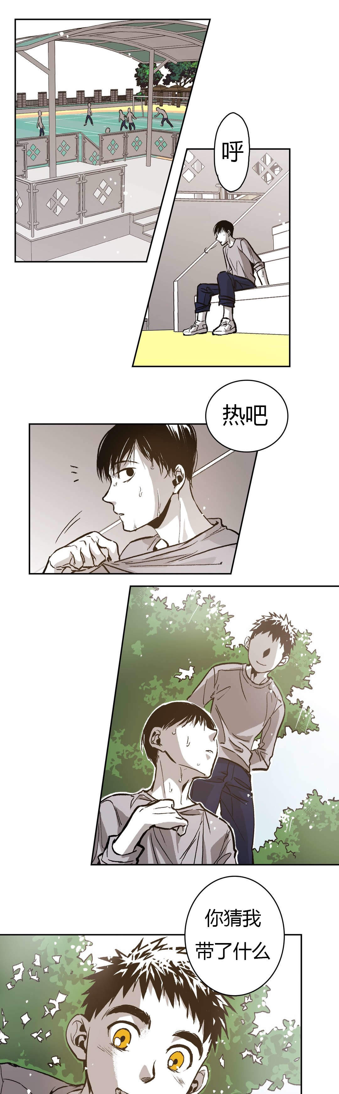 监禁仓库（I+II季） 第67话 第1页