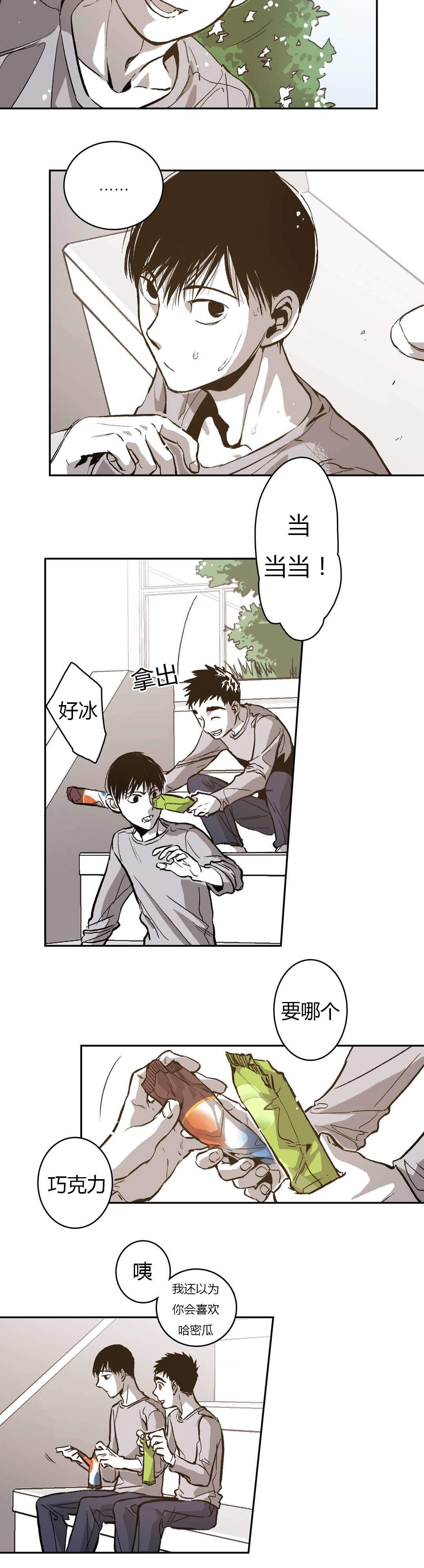 监禁仓库（I+II季） 第67话 第2页