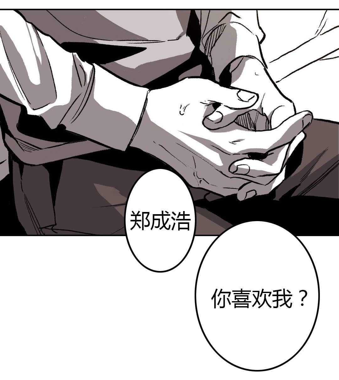 监禁仓库（I+II季） 第67话 第12页