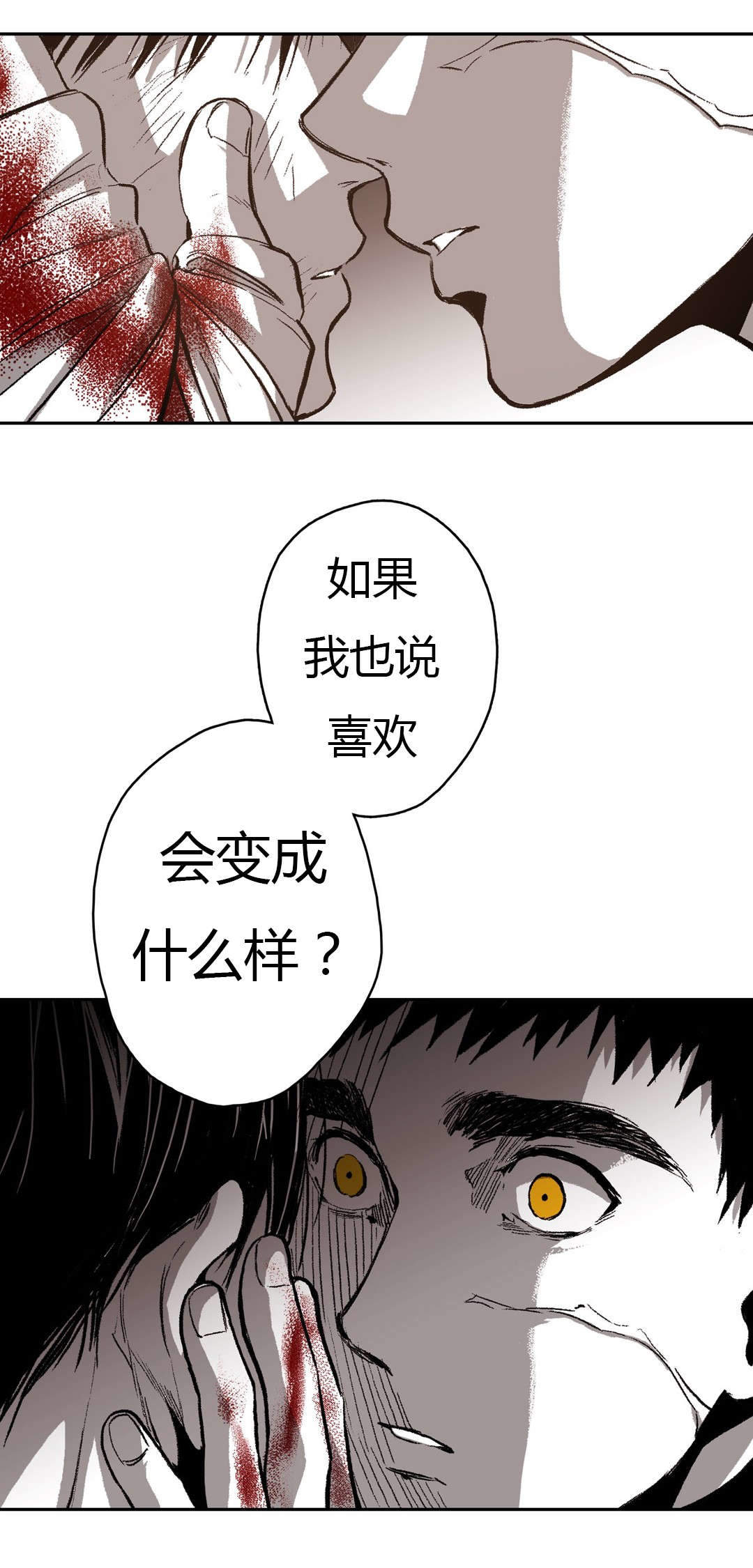 监禁仓库（I+II季） 第67话 第15页