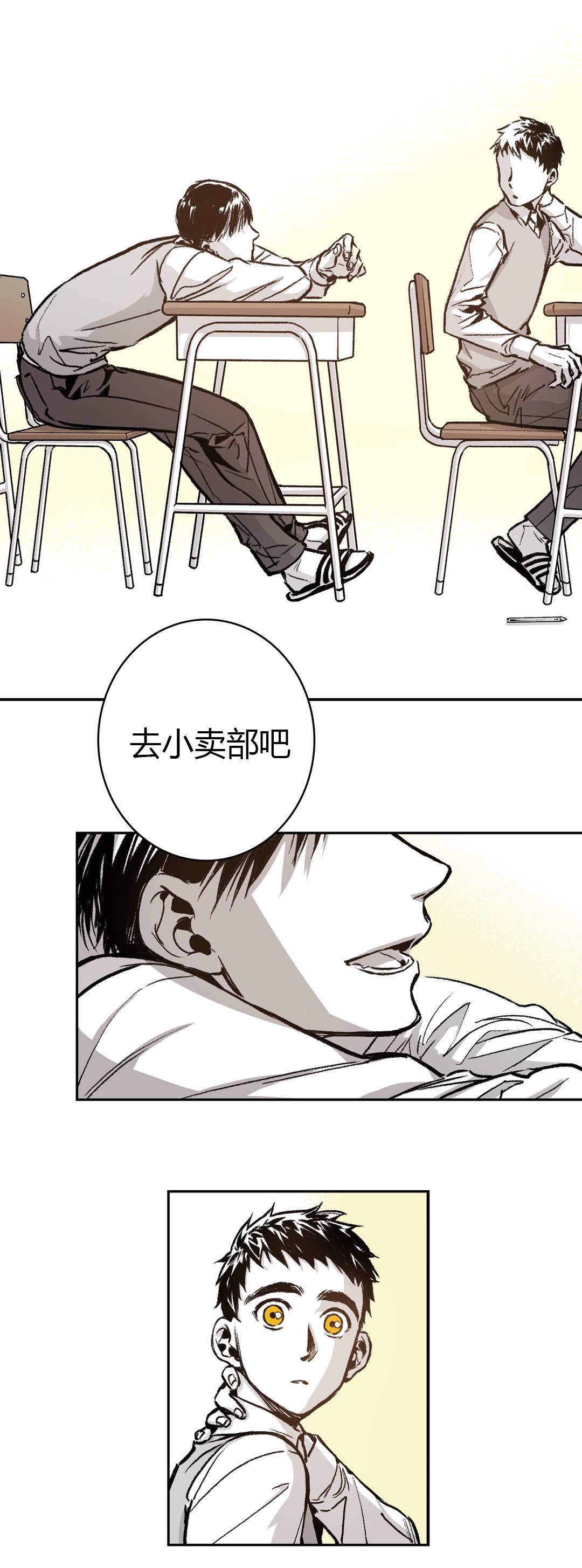 监禁仓库（I+II季） 第67话 第6页