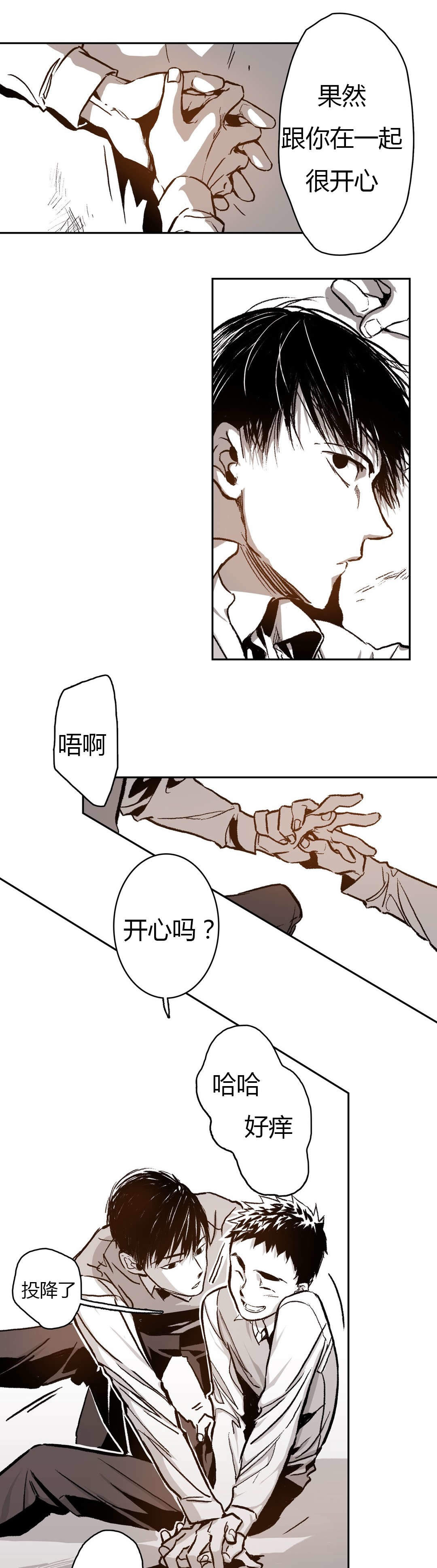 监禁仓库（I+II季） 第67话 第7页