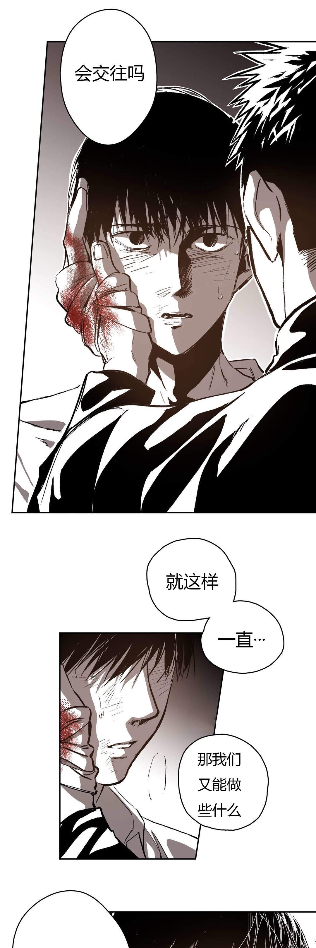 监禁仓库（I+II季） 第68话 第1页