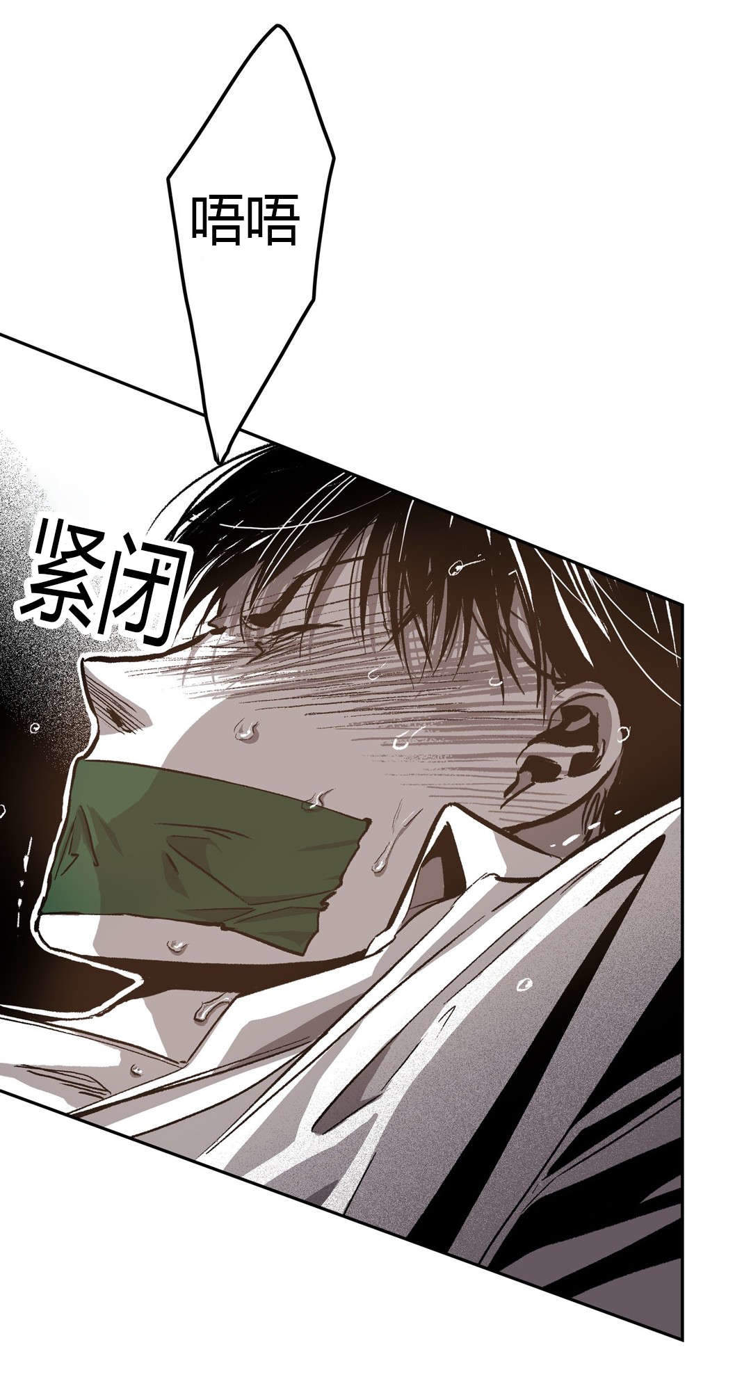 监禁仓库（I+II季） 第68话 第13页