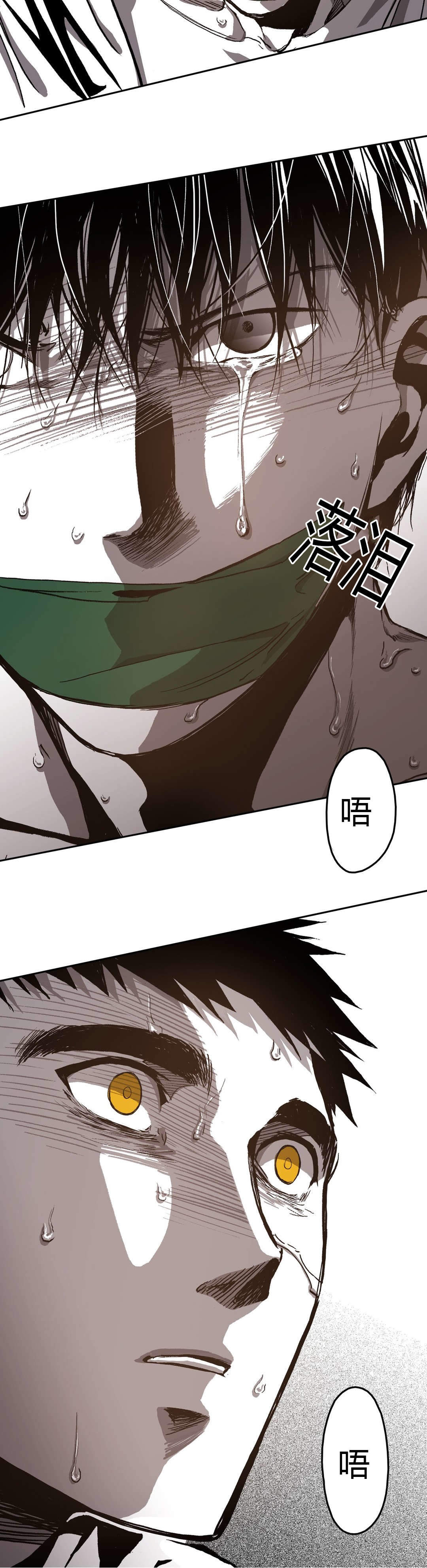 监禁仓库（I+II季） 第68话 第15页