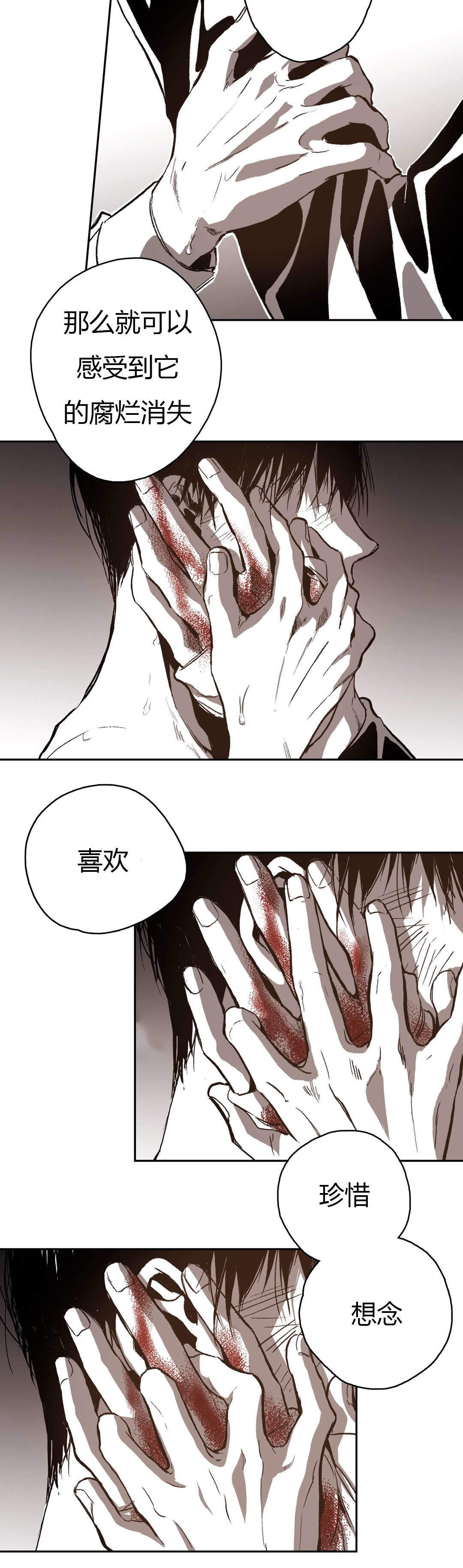监禁仓库（I+II季） 第68话 第3页