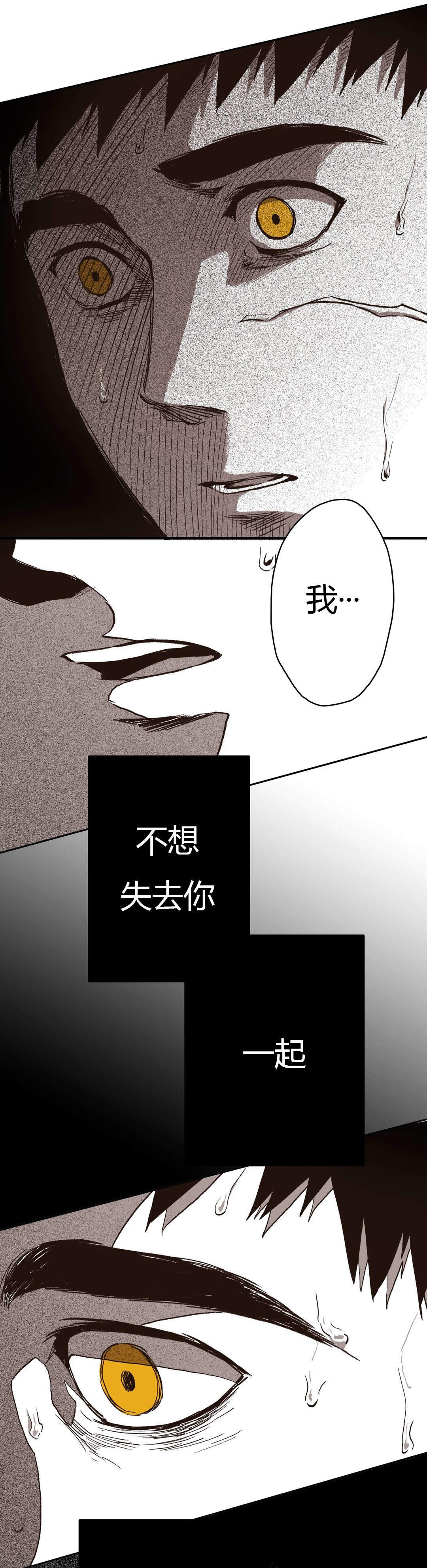 监禁仓库（I+II季） 第68话 第7页