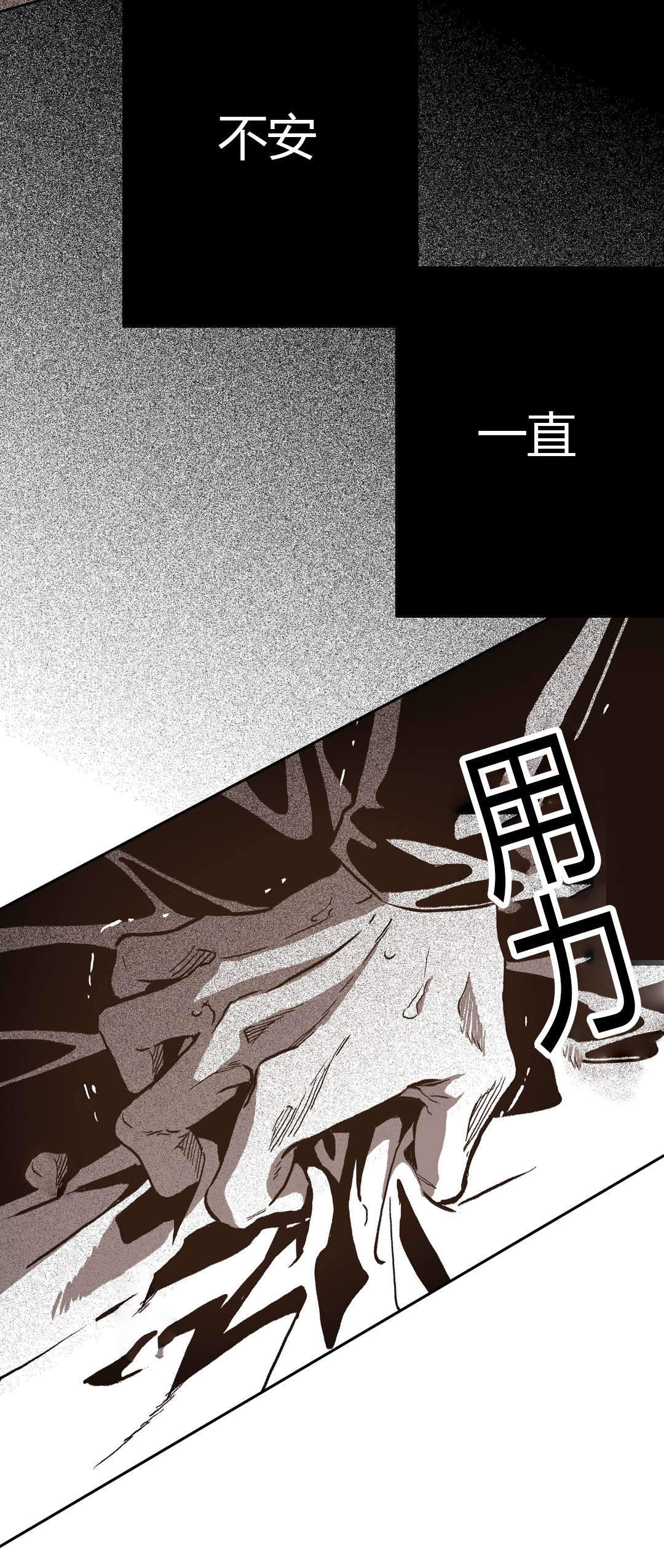 监禁仓库（I+II季） 第68话 第8页