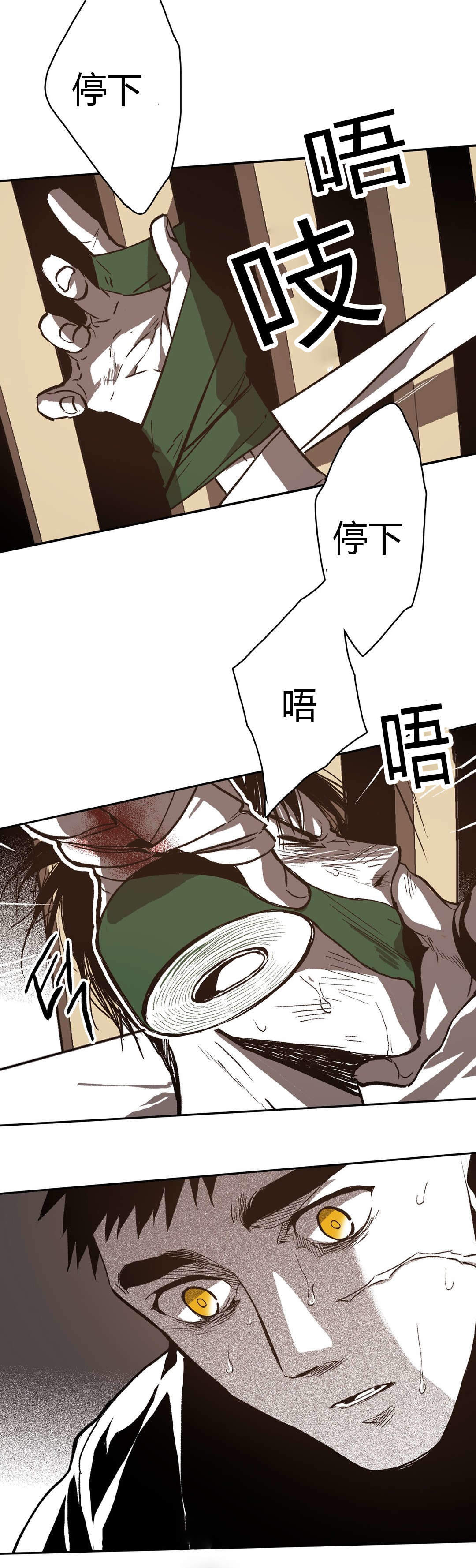 监禁仓库（I+II季） 第68话 第10页
