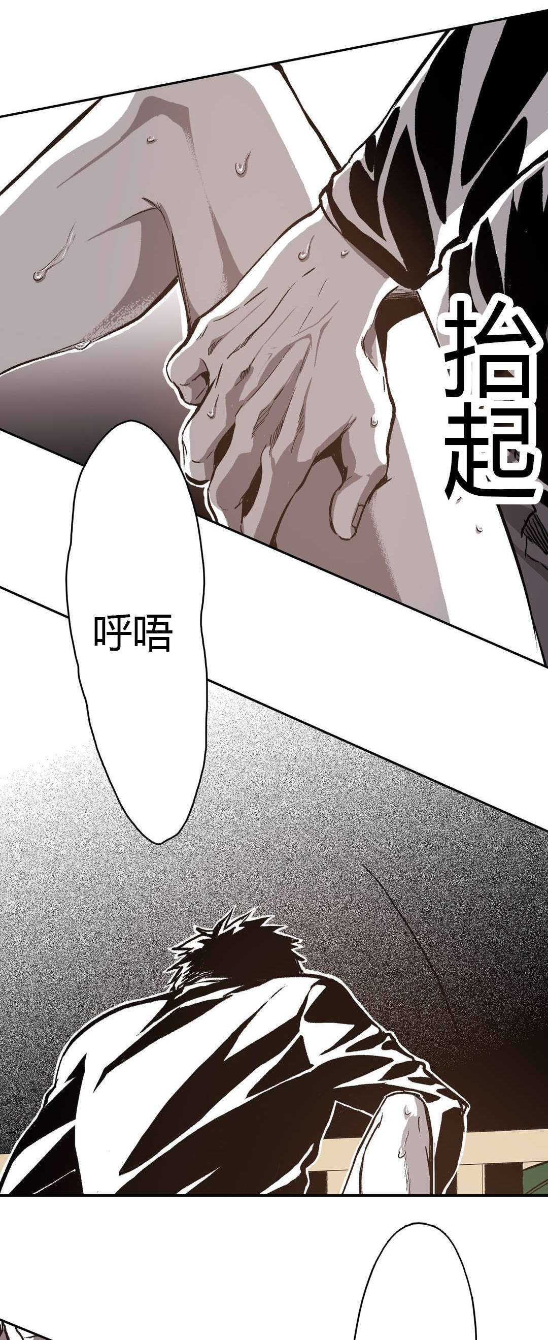 监禁仓库（I+II季） 第69话 第2页