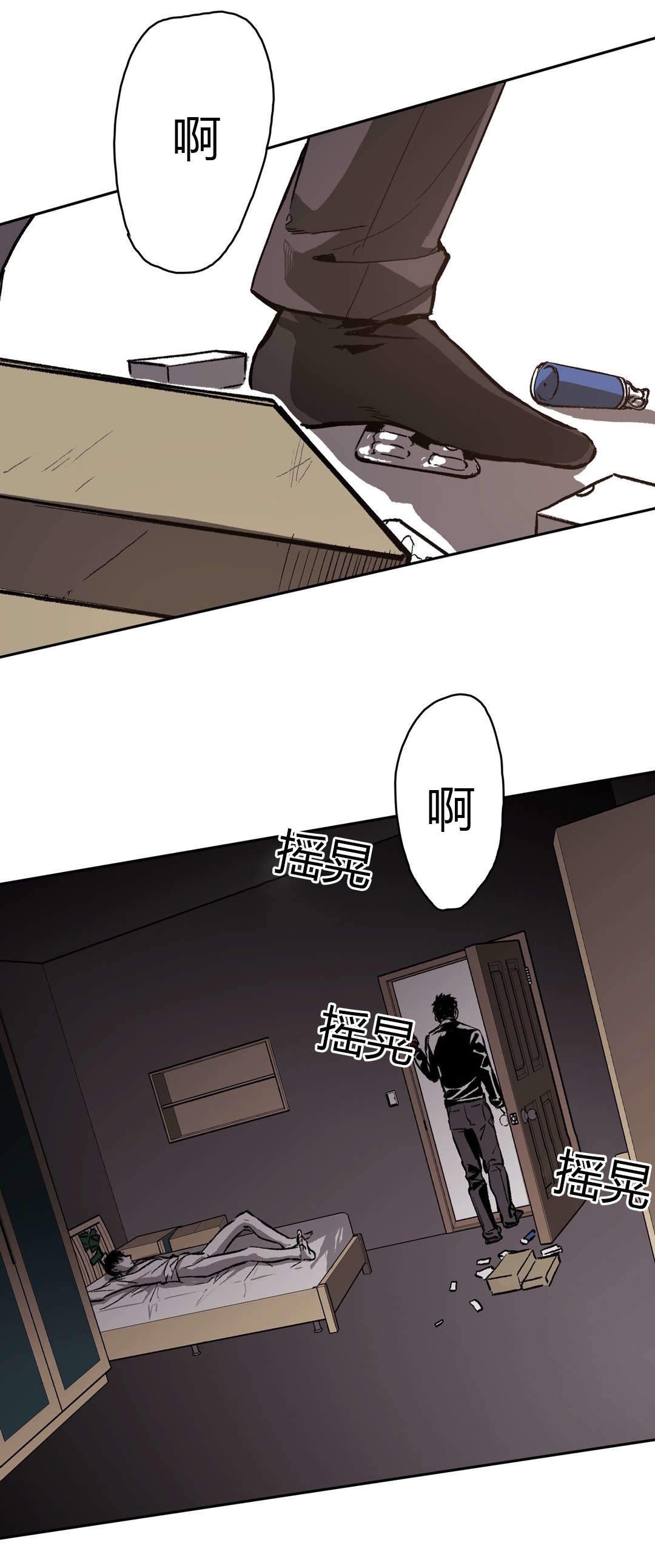 监禁仓库（I+II季） 第69话 第8页