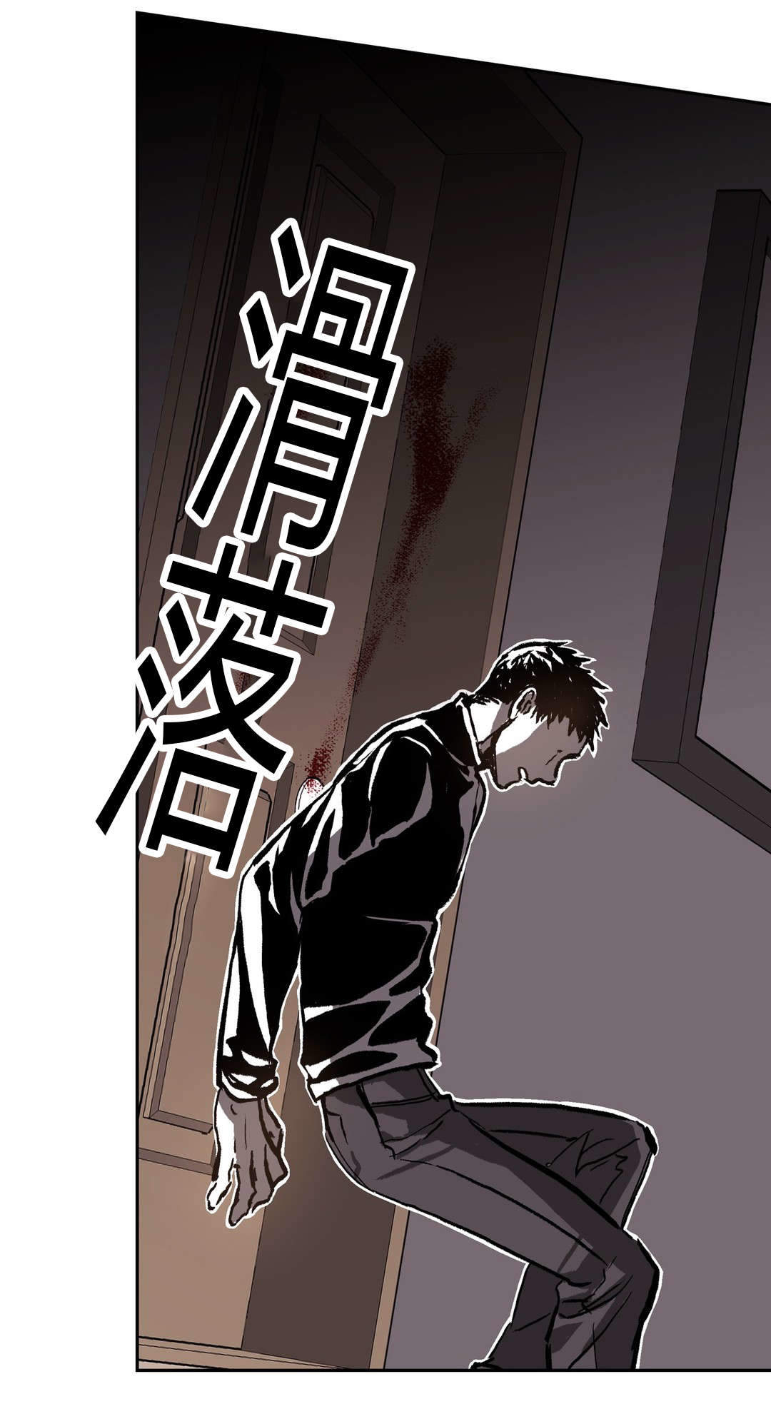 监禁仓库（I+II季） 第69话 第9页