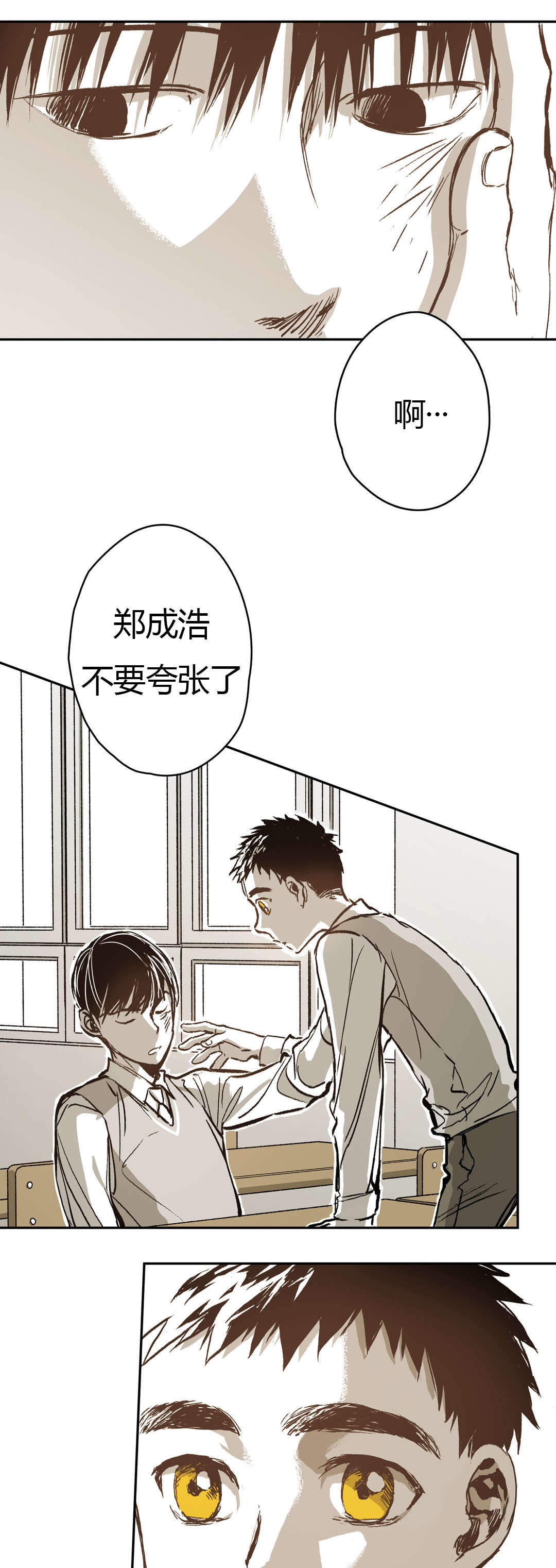 监禁仓库（I+II季） 第70话 第11页