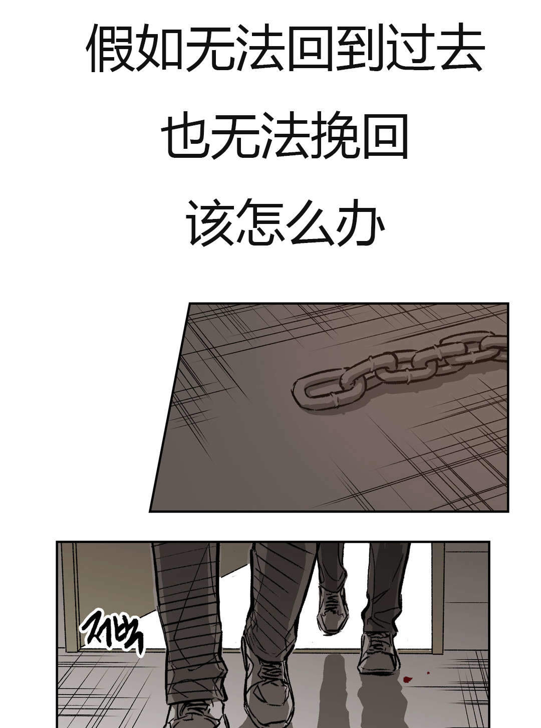 监禁仓库（I+II季） 第70话 第16页
