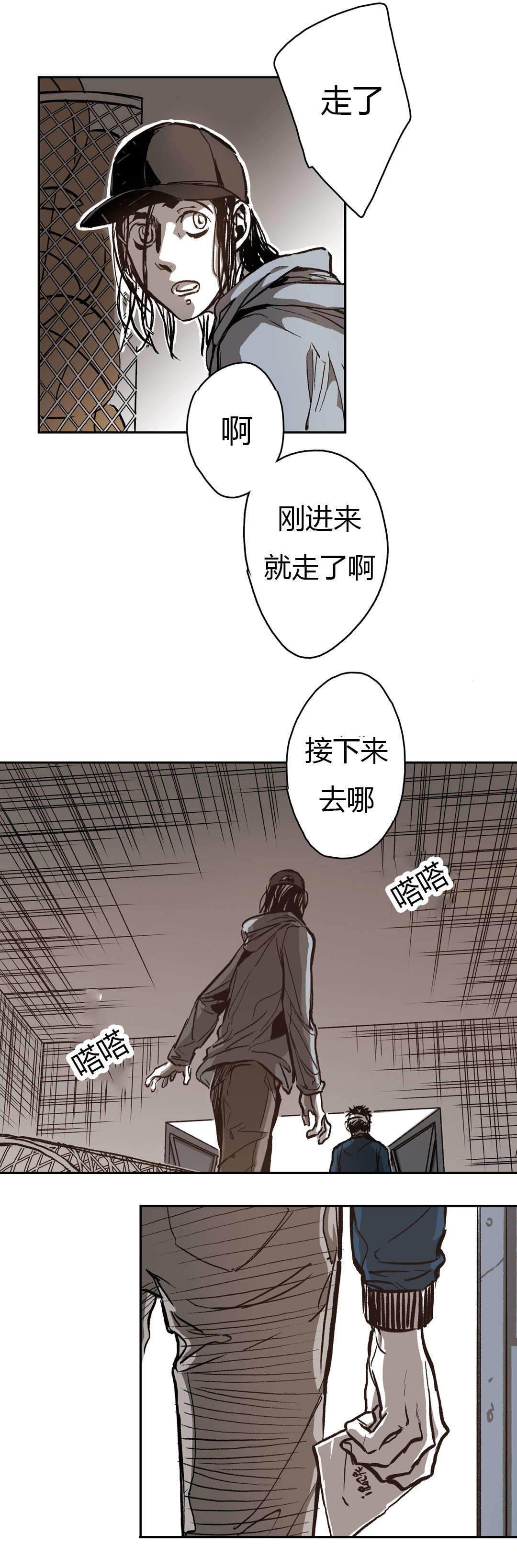 监禁仓库（I+II季） 第70话 第25页
