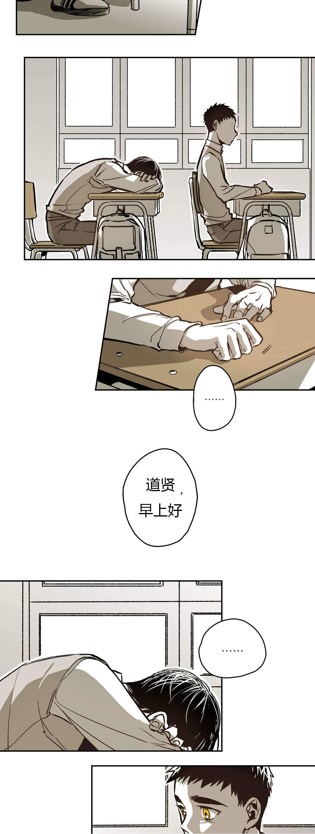 监禁仓库（I+II季） 第70话 第6页
