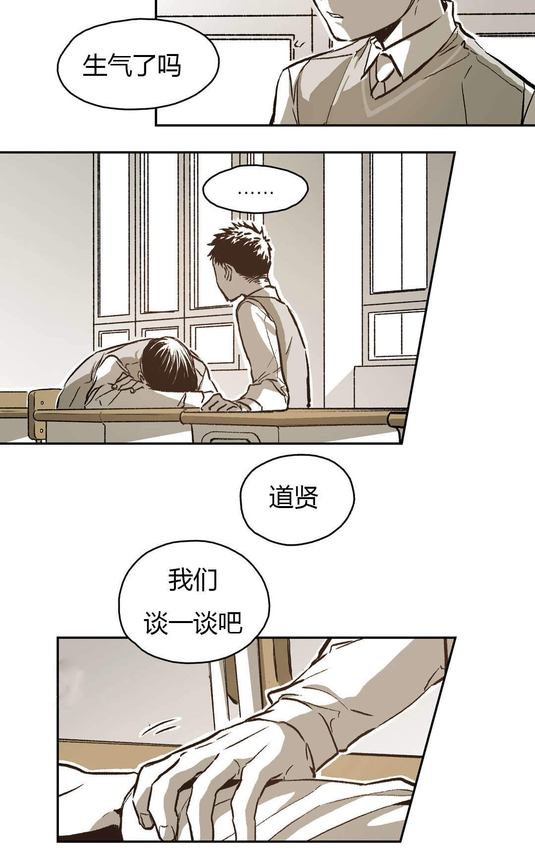 监禁仓库（I+II季） 第70话 第7页