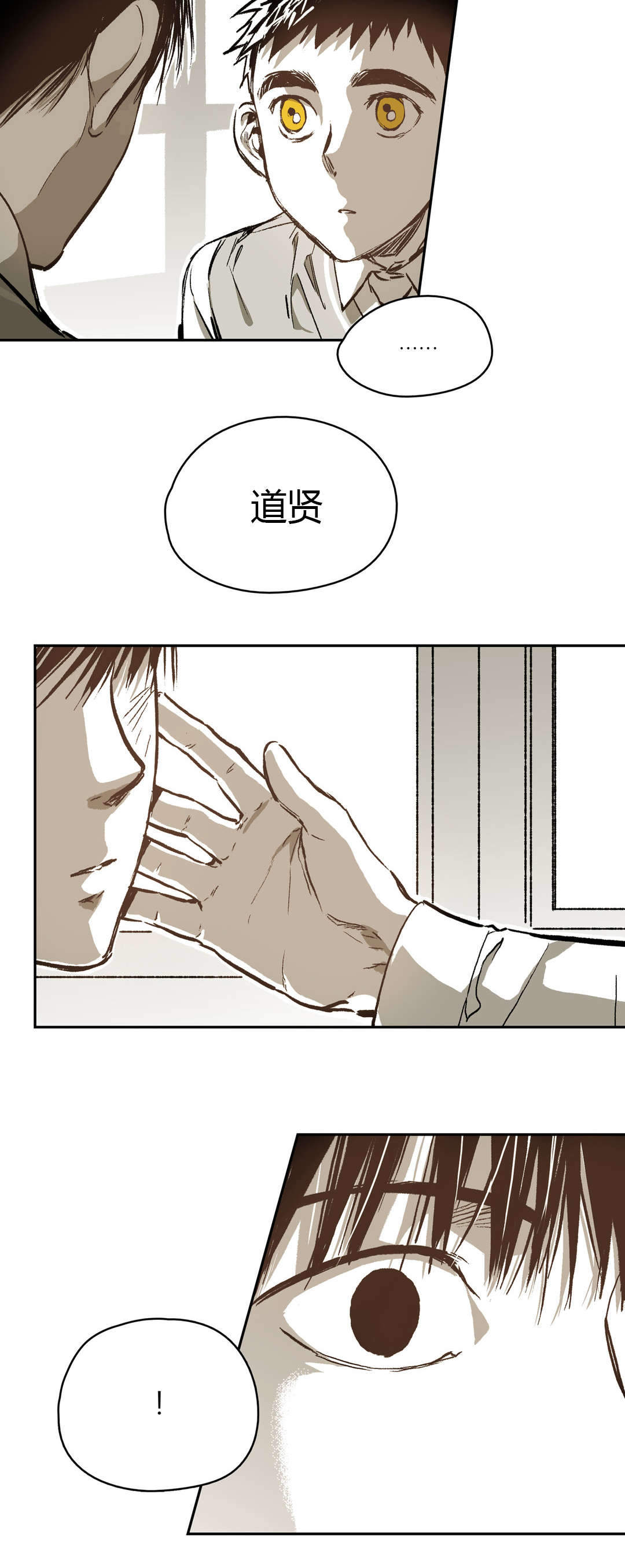 监禁仓库（I+II季） 第70话 第9页