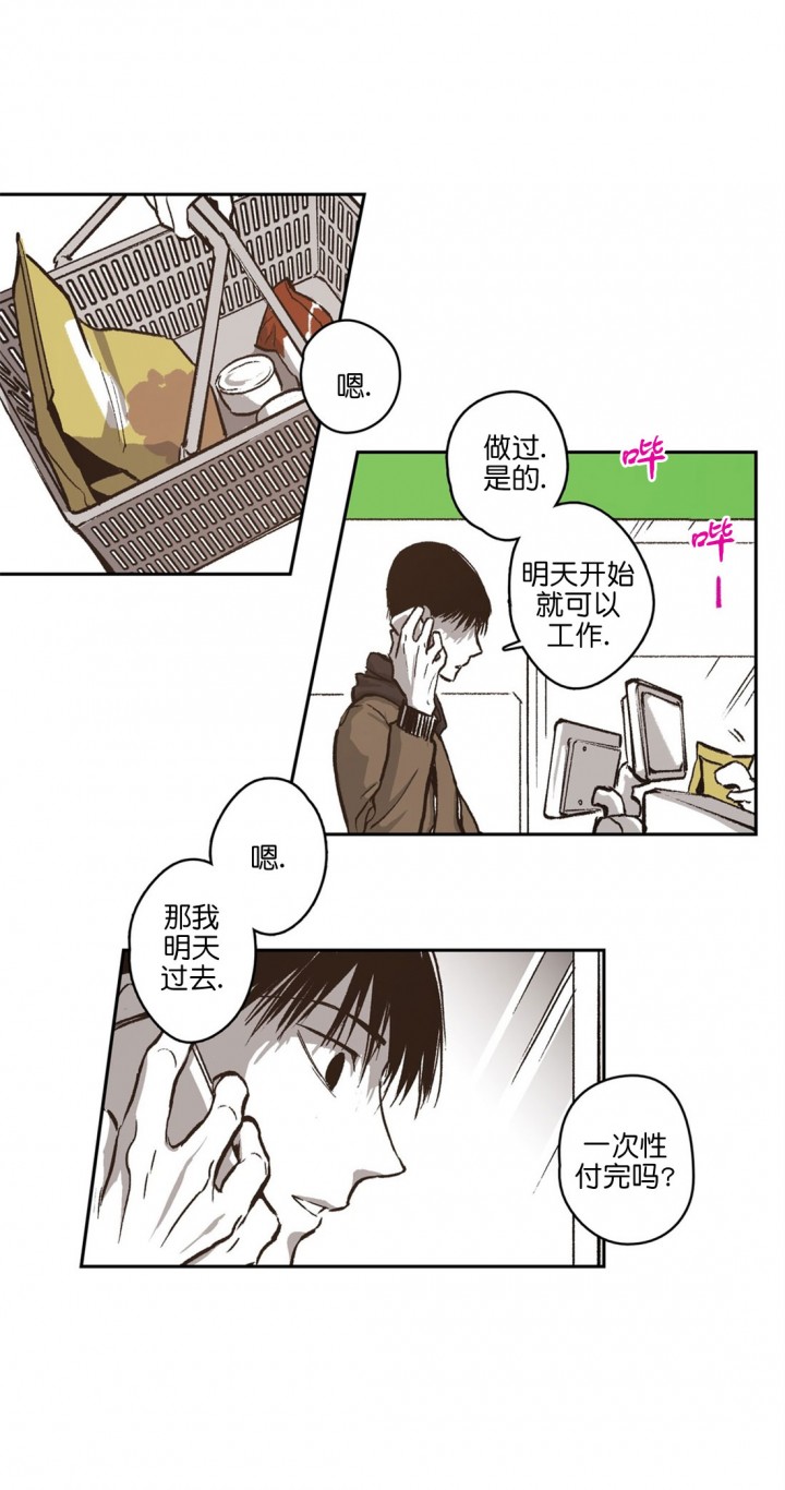 监禁仓库（I+II季） 第71话 第14页
